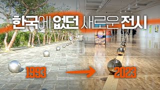 올겨울 가장 핫한 전시! 30년 전 전시를 그대로 복원한 [미래저편에 - 대전 1993 / 2023]