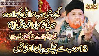 Hazrat Mola Ali Ki Wiladat ka Waqia | Najam Shah New Full Bayan 13 Rajab | Qaswar Studio