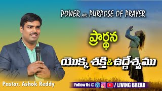 Sunday Worship Service | Pastor. Prabhakar Messages