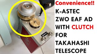 K-ASTEC クラッチ付ZWO EAFアダプターの取り付け方 (install the ZWO EAF adapter with clutch for TAKAHASHI focuser)