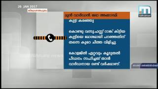 ലോ അക്കാദമിയിലെ പീഡനം സ്ഥിരീകരിച്ച് മുന്‍ വാര്‍ഡന്മാര്‍