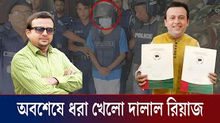 সিনেমা থেকে রাজনীতির ময়দানে—রিয়াজ এখন কোথায়? | Bangladesh News