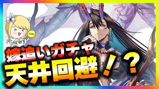 【ラグナドール】大嶽丸ガチャ！嫁が追いガチャした結果・・・【ラグナド夫婦ゲーム実況】