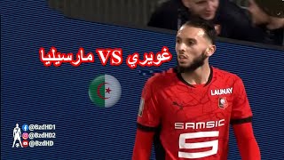 شاهد لمسات امين غويري اليوم