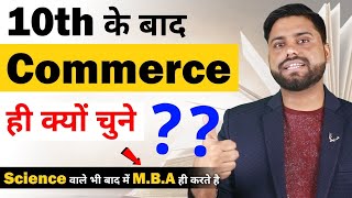 10th के बाद सबसे Best Career || What To Do After 10th Commerce Career - Best Career After 10th