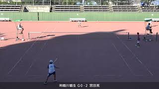 2024年 全日本ジュニアソフトテニス選手権大会 男子U-17 シングルス 予選リーグ 利根川碧生(松山中学校) 対 宮田亮(市場中学校)