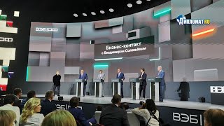 ПМЭФ-2023. Бизнес-контакт с Владимиром Соловьёвым