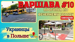 ДНЕПР🌍ВАРШАВА‼️ВНЕЗАПНЫЙ ПЕРЕЕЗД‼️БОЮСЬ ПОТЕРЯТЬСЯ‼️😉 ОТВЫКЛА ОТ МЕГАПОЛИСОВ‼️🤩😎