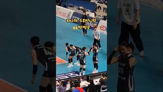 🇹🇭 타나차🏆2연승 강소휘 짝짝꿍🙌 #타나차 #โมเม #ธนัชชา #강소휘 #여자배구 #도로공사배구단 #shorts