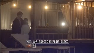 [환승연애2 18화] 귀여운 희두나연