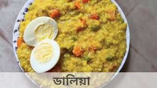 Dalia Recipe / সকালের সুস্বাদু নাস্তা ডালিয়া চটজলদি বানিয়ে ফেলুন / Ghoroa Ranna