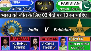 🔴Live:India vs Pakistan ICC  Live | IND vs PAK | KOHLI CENTURY Live Cricket Match Today | Cricket