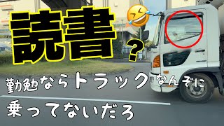 【ながら運転】スマホを手に持って運転するのはとても危険です【Japan's dangerous driving reality channel】