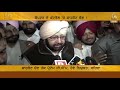 ਥਾਣੇਦਾਰ ਦੇ ਪੱਖ ਚ ਮੈਦਾਨ ਚ ਆਇਆ ਖਹਿਰਾ sukhpal khaira captain amrinder singh sho bajwa