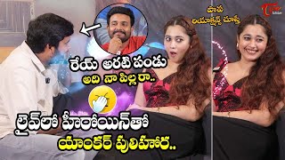 హీరోయిన్ తో యాంకర్ పులిహోర..| Anchor Sharath Love Propose to Heroine Ankita Kharat |TeluguOne Cinema