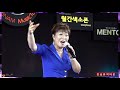 강뮤타 홍미희 싫어요 홍미희 강남뮤직타운 2021. 09. 11일 제32회 색소폰 스타 스페셜 임영식 콘서트