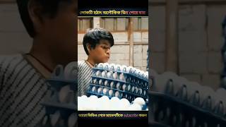 লোকটি হঠাৎ অলৌকিক ডিম পেয়ে যায় 🤯 Movie explain in bangla #story #story