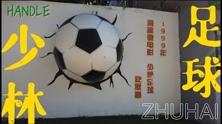 [追星。爺⚽️] 20年後，再去甜在心饅頭店🥖阿梅還在嗎？