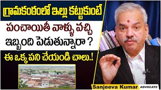 Grama Kantam Land Rules In Andhra Pradesh || Advocate Kalanidhi Sanjeeva Kumar || Socialpost Legal