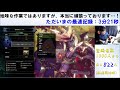 【46日目】チャンネル登録1000人超えるまで毎日ドスジャグラス討伐する【mhw】