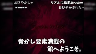 【コメ付】「魔女の家」実況プレイまとめ【絶叫注意】