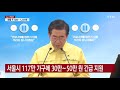 서울시 117만여 가구에 30만∼50만원 긴급지원...3 271억 원 투입 ytn