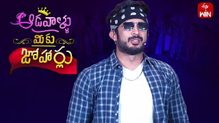 Aadavallu Meeku Joharlu | 9th November 2024 | Full Episode 692 | Anchor Ravi | ETV Telugu