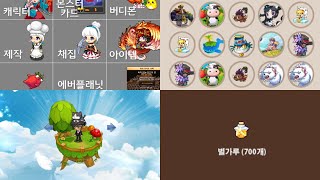 에버플래닛 모바일 어플 4종 추천 \u0026 다운로드 | 4 Everplanet moblie apps \u0026 download