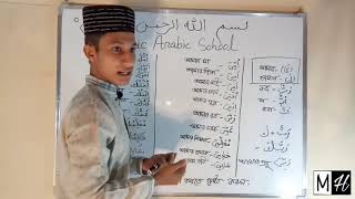 Magic Arabic School.\