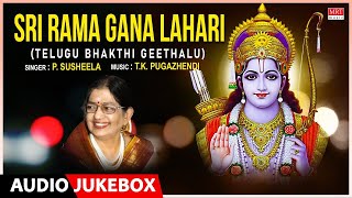 Telugu Bhakthi Geethalu |Sri Rama Gana Lahari |P.Susheela, T.K.Pugazhendi, Dr.V.Saikrishna Yachendra