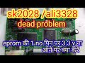 sk2028 free dish dead card | free dish card ram ic kharab | ka कैसे पता लगाएं | all dth solution |