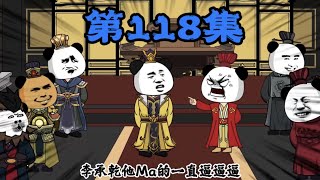 请叫我李承风 ：第118集 李承风偷偷潜入聚灵阁打探消息。