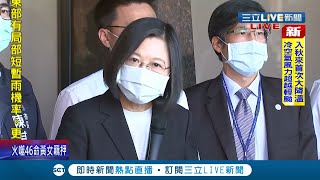 ＃三立最新  城中城大火46死 蔡英文總統跑三間醫院慰問\