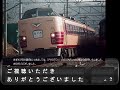 【懐かしの特急あずさ2号乗車記】2002年2月2日に運転された「あずさ2号」の記録です。