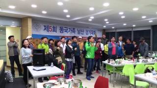 20151024 제5회 동국가족 남산 걷기대회