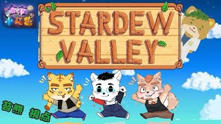 【Stardew Valley】水やりの苦痛から解放される秋【苔熊/ケモノVtuber(確定)】