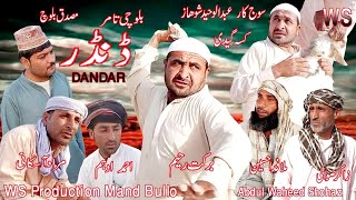 Dandar👶2022 |New Balochi Film2023| Balochi Bunny Video|@shohaazentertainment