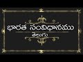 భారత రాజ్యాంగం article 243 zd వివరణతో ప్రతిరోజు ఒక ఆర్టికల్ విందాం మరియు షేర్ చేద్దాం