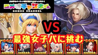 【KOF98UMOL】最強女子パのろめおさんにイグニス陣形で挑む！！果たして結果は、、、　ラッキーパック今日までなのでお気をつけを！！イグニスガチャ4日目！〔ゆうちゃんパパ〕