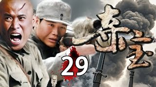 【2024最新戰爭劇】奪寶 29 | 泯滅人性的日軍絞殺百姓，身懷絕技的平民英雄英勇抗敵！⚔ （李乃文 / 於洋 / 呂夏葳）