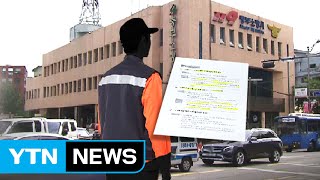 [단독] 음주운전에 수당 '슬쩍'...명예에 흠집내는 소방관들 / YTN (Yes! Top News)