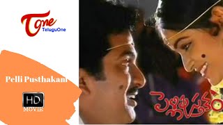 Pelli Pustakam Telugu Movie | Rajendra Prasad, Divya Vani | TeluguOne