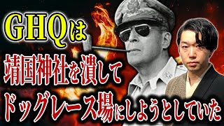 全日本人に知ってほしい日本と戦争と靖国の本当の姿