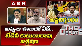 TDP Kutumbarao Analysis On AP Financial Crisis | CM YS Jagan | The Debate With VK | ABN Telugu