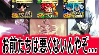 Wステップアップの可哀想な方だけ集めて戦ったら奇跡の試合連発したｗｗｗｗ【ドラゴンボールレジェンズ】【DRAGONBALL LEGENDS】