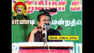 வீரப்பன் எங்களின் வன காவலன் #seeman #naamtamilarkatchi