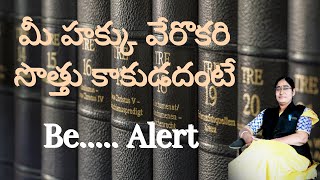 RTI || Right to information act , 2005 || సమాచార హక్కు చట్టం.