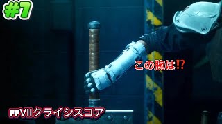 #7【FF7クライシスコア】 8章　クラウド⁉︎　※ネタバレ注意