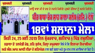 LIVE 🔴  8ਵਾਂ ਸਲਾਨਾ  ਸਭਿਆਚਾਰਕ ਮੇਲਾ ਪਿੰਡ -ਦਮੁਲੀਆਂ ,ਨਡਾਲਾ ਤੋਂ ਤਲਵੰਡੀ ਰੋਡ ,ਤਹਿ-ਭੁਲੱਥ ,ਜਿਲਾ - ਕਪੂਰਥਲਾ