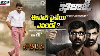 Box Office War Between Balakrishna and Raviteja | Khiladi vs BB3 | MNR Media